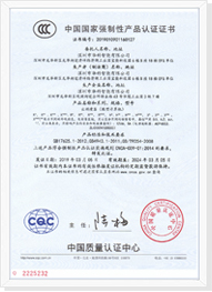 CCC证书