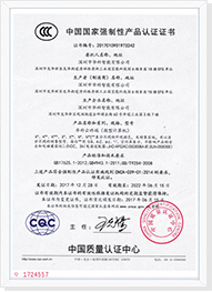 CCC证书