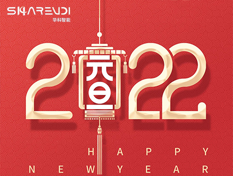 2022元旦快乐