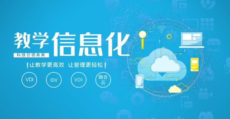 教育，企业不同场景如何选择适合自己的解决方案呢？