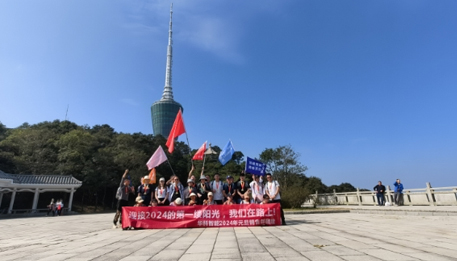 2024年元旦《凝心聚力，勇攀高峰》华科团建活动