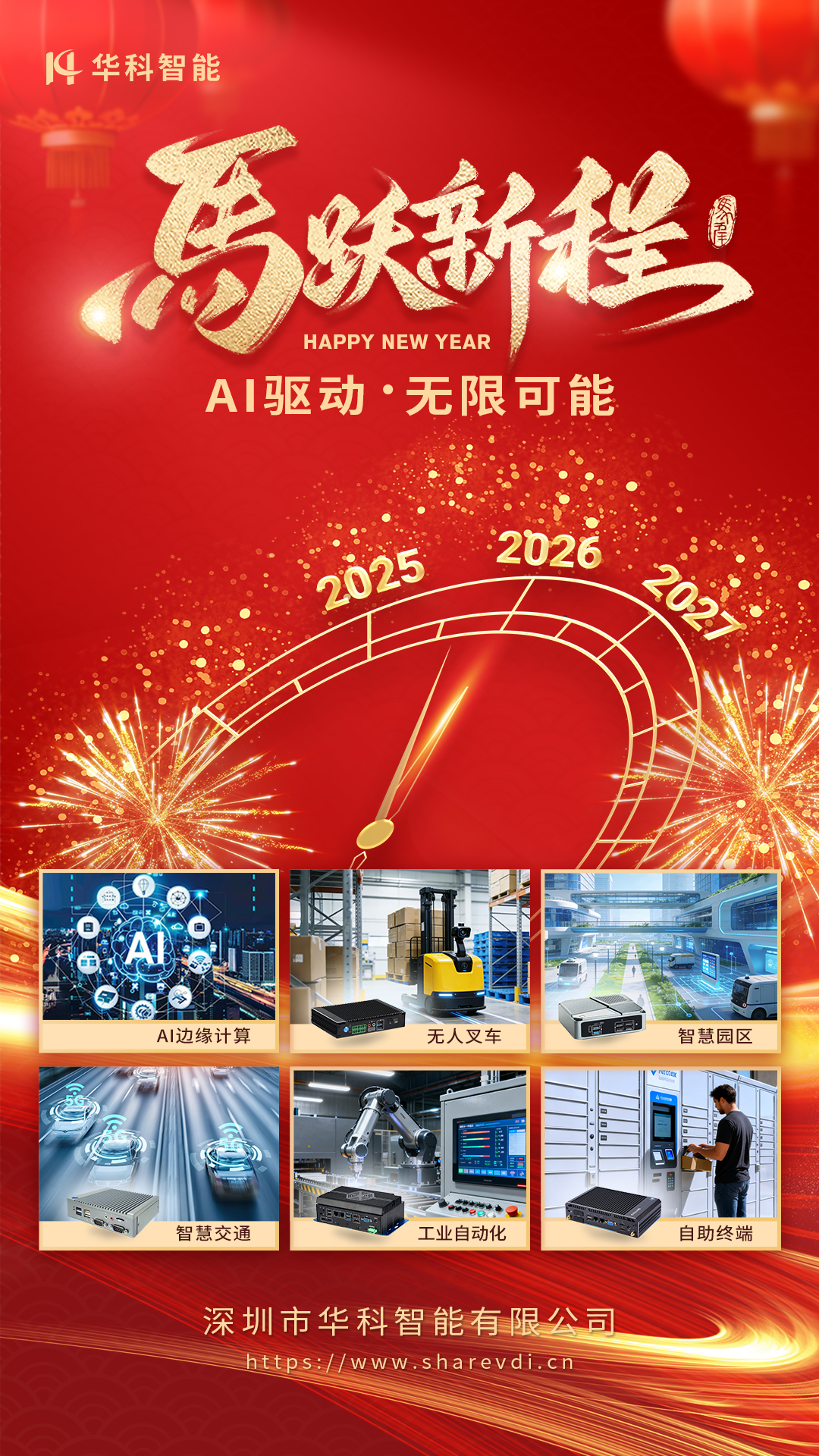2026年元旦海報.jpg