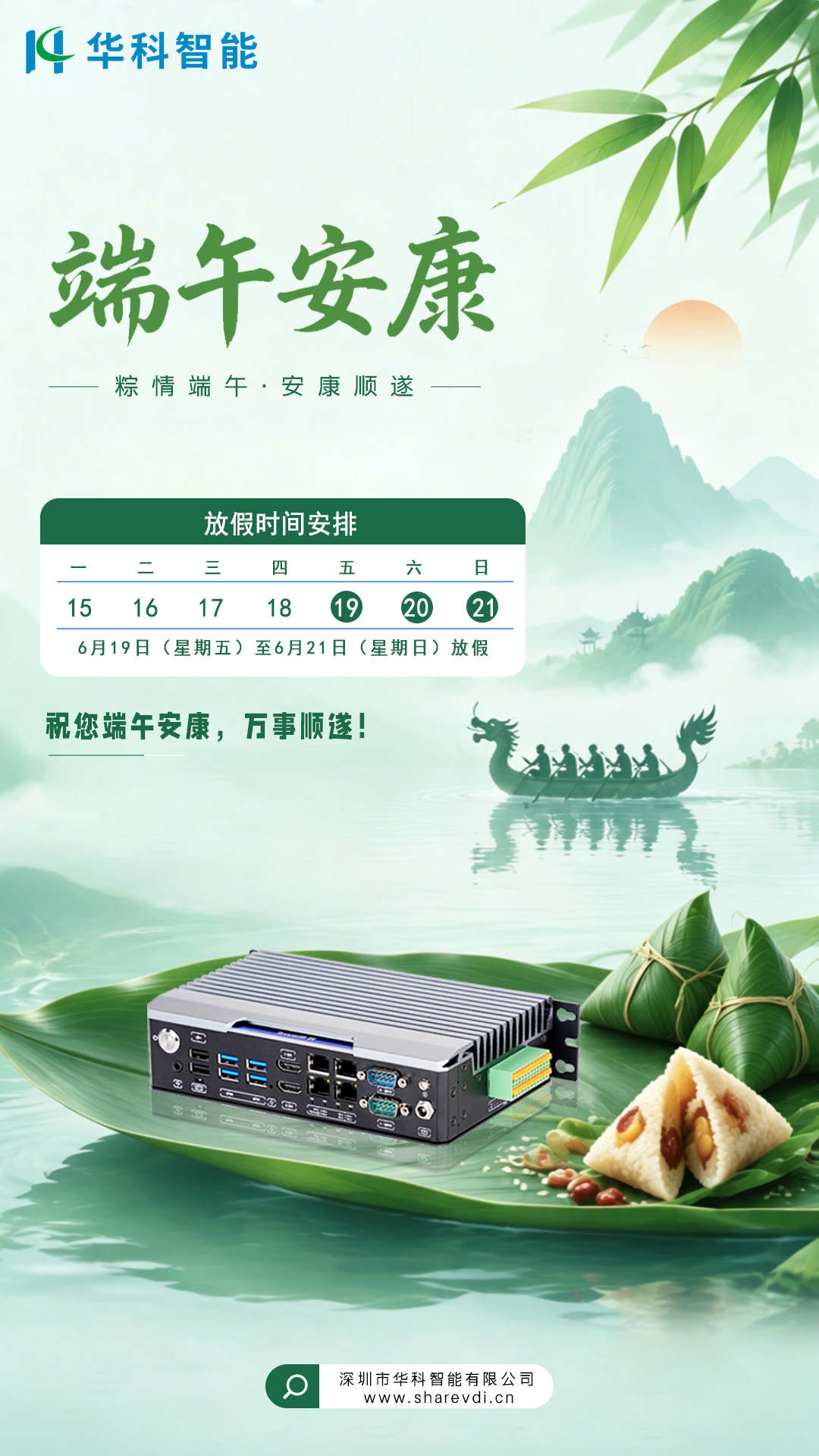 中文-2026端午放假通知海报.jpg