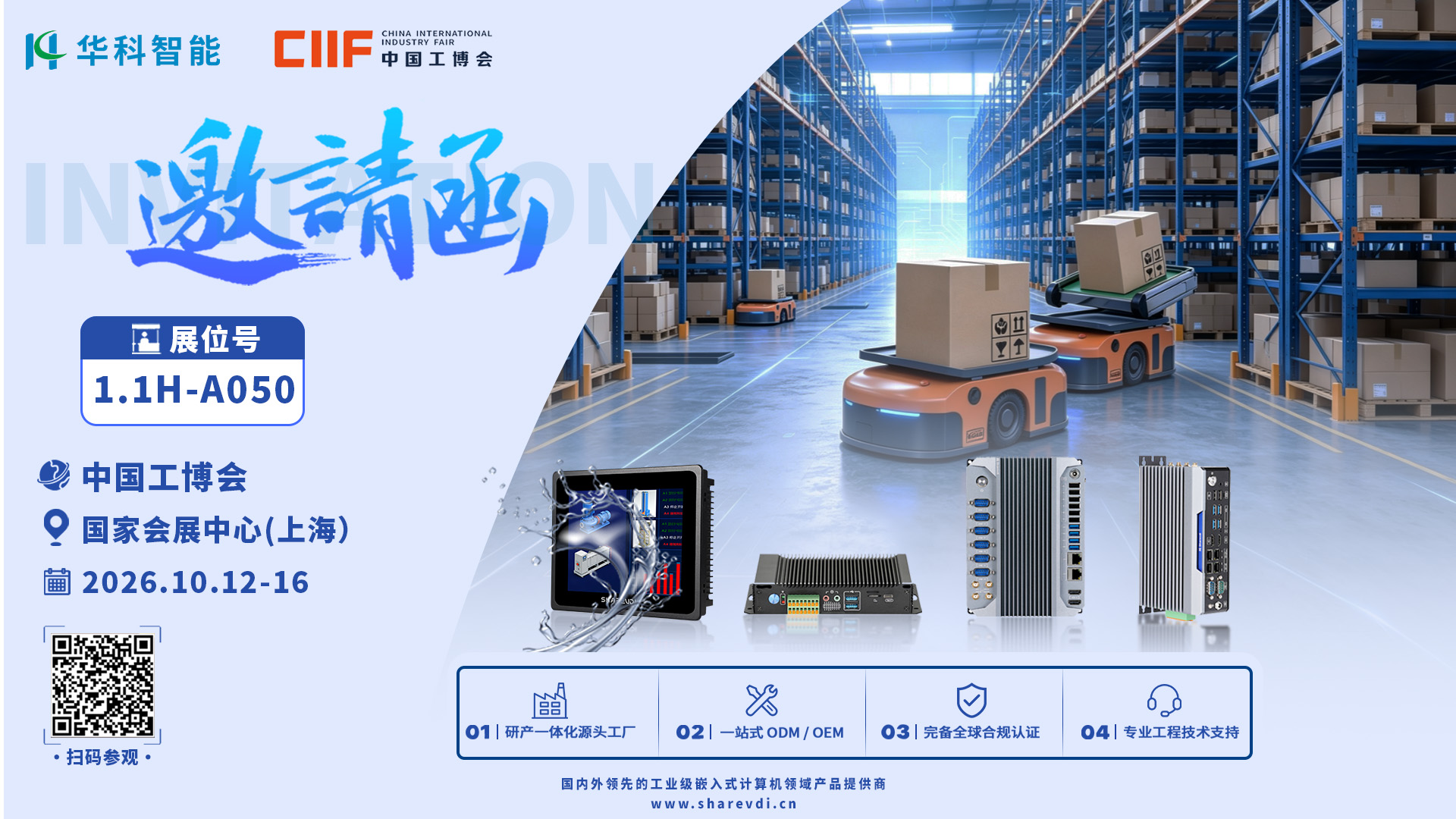 IAS邀请函-横版-中文.jpg